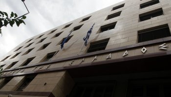 Τράπεζα της Ελλάδος