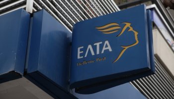 ΕΛΤΑ