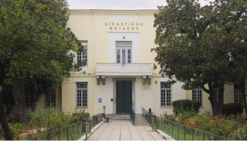 Καταδίκη 65χρονου στον Βόλο