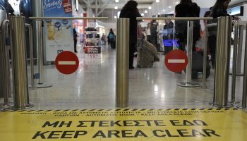 αεροδρόμια