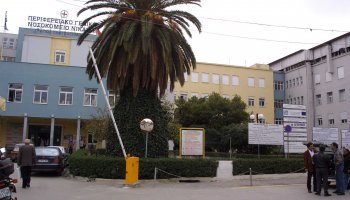 Γενικό Κρατικό Νίκαιας