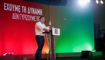 Αλέξης Τσίπρας