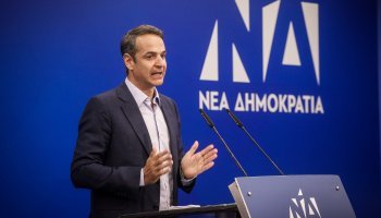 Κυριάκος Μητσοτάκης
