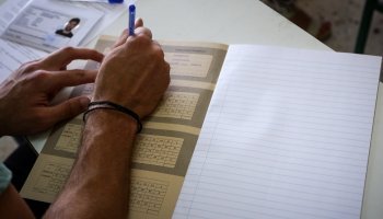 Πανελλήνιες