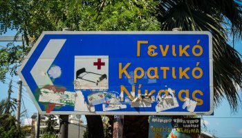 Γενικό Κρατικό Νίκαιας