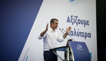 Κυριάκος Μητσοτάκης 