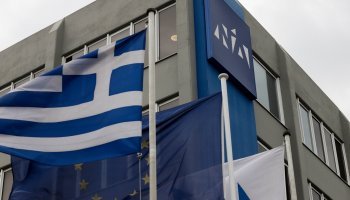 Νέα Δημοκρατία