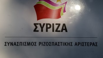 ΣΥΡΙΖΑ
