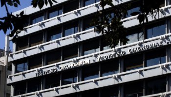 υπουργείο Οικονομικών 