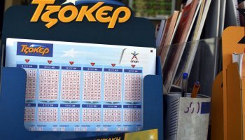 Δελτία Τζόκερ