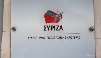 ΣΥΡΙΖΑ