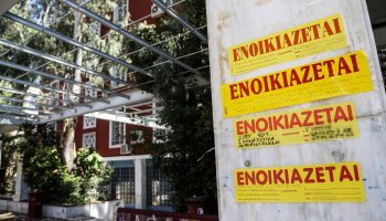 Φοιτητική στέγη στην Αθήνα