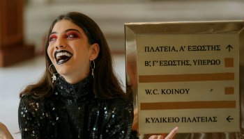 Ειρήνη Καζαριάν