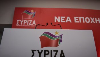 ΣΥΡΙΖΑ