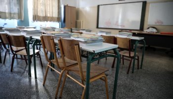 Δημοτικό σχολείο