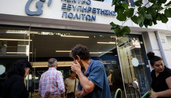 Kέντρο Εξυπηρέτησης Πολιτών