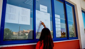 πανελλήνιες εξετάσεις