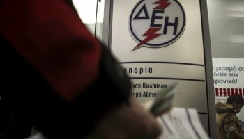 ΔΕΗ - Λογαριασμός Ρεύματος