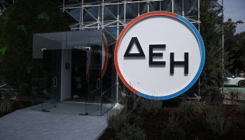 ΔΕΗ