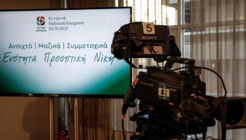 Κίνημα Αλλαγής