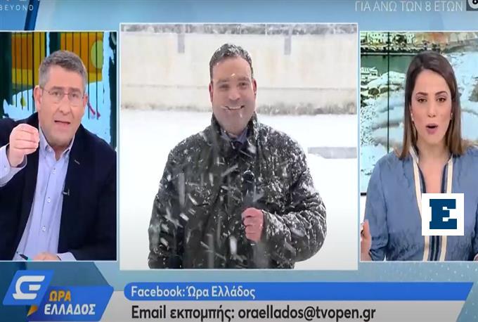 Κακοκαιρία Ελπίς: Ο Κλέαρχος Μαρουσάκης εκτός πλατό - Η πρόγνωση έξω από το χιονισμένο κτίριο του OPEN και του ethnos.gr | Έθνος 