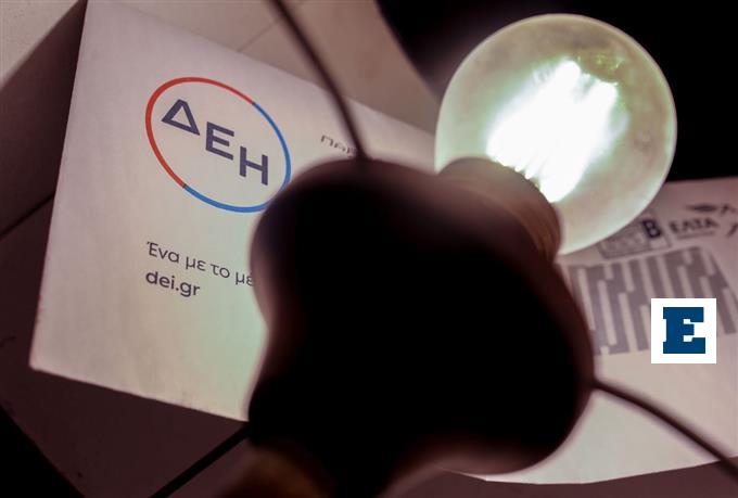 Κοινωνικό τιμολόγιο ΔΕΗ 2022: Οι δικαιούχοι – Πώς θα κάνετε αίτηση - Vimarsana News
