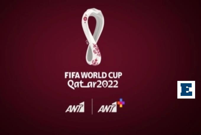 Μουντιάλ 2022: Στον ανοιχτό ΑΝΤ1 το ένα ματς και στο antenna.gr και ΑΝΤ1+ το δεύτερο της 3ης αγωνιστικής κάθε ομίλου – Αναλυτικό πρόγραμμα