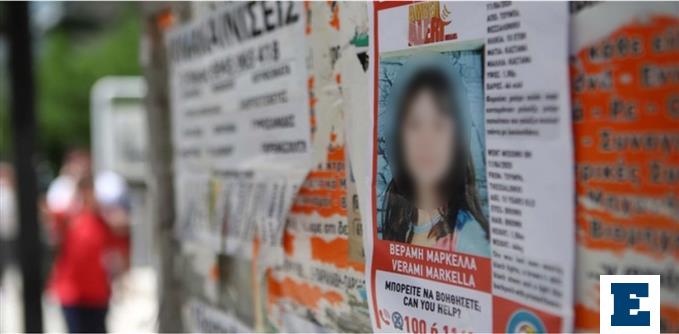 Μαρκέλλα: «Θέλω να πάω σπίτι μου» - Τι είπε η 10χρονη στον άνθρωπο που την εντόπισε | Έθνος 