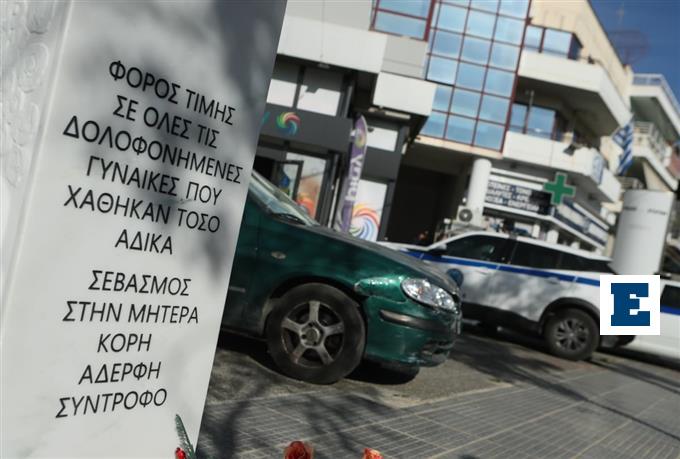 «Αν έκαναν το καθήκον τους, πού είναι η κόρη μου;»: Ξεσπά ο πατέρα της Κυριακής Γρίβα για τους αστυνομικούς